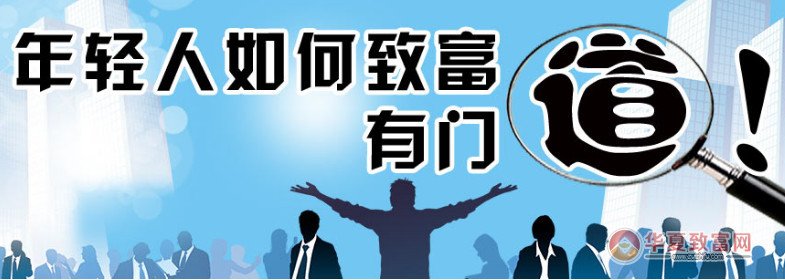 创业有道